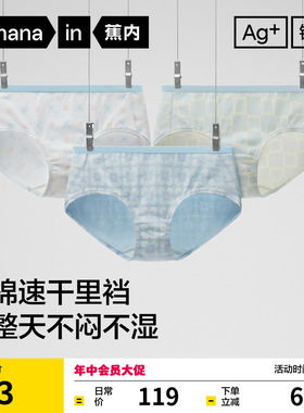 3件|蕉内银皮501Color女士内裤少女学生可爱印花纯棉透气裆三角裤