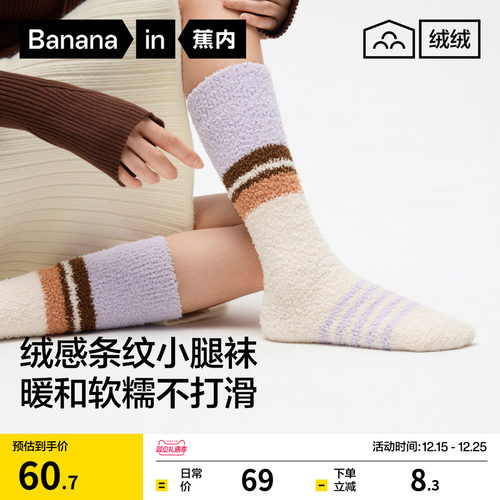 501Color女士基础小腿绒绒袜