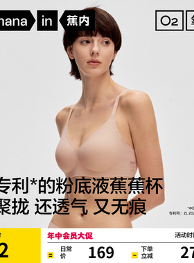 蕉内氧气511S内衣女聚拢小胸显大粉底液隐形无痕胸罩美背性感文胸