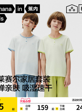 蕉内棉棉511S儿童内衣套装男童女童短袖男宝新款家居服深睡睡衣