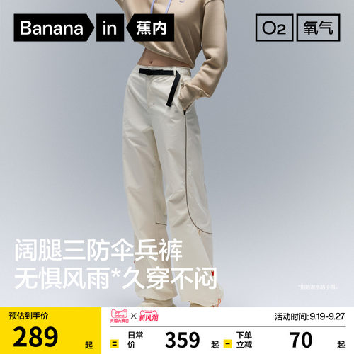 蕉内505Proof三防弧形分割阔腿裤