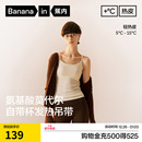 蕉内热皮501 女士吊带背心保暖发热带杯带胸垫白色打底内搭冬季