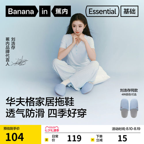 同款棉棉505Home棉拖拖鞋