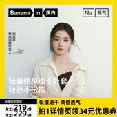 蕉内氮气3系男女士速干针织连帽运动外套 刘浩存同款 达人专享