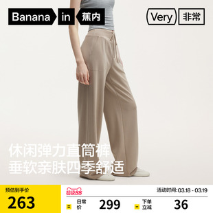 蕉内非常501Regular女士弹力直筒休闲裤运动裤子2026新款春夏女裤