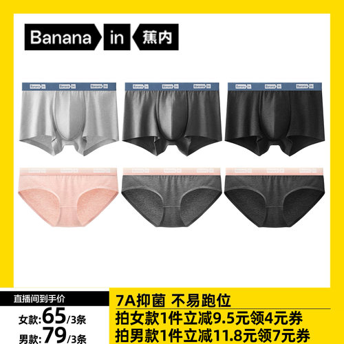 301S抗菌蕉内纯棉女士三角内裤