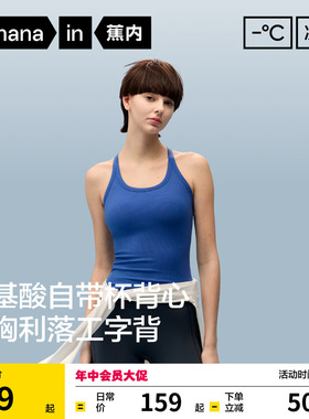 蕉内凉皮501CP女U领带胸垫背心吊带内搭蓝色挂脖上衣夏无袖外穿新