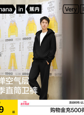 【王一博同款】蕉内非常501Regular男士直筒加绒卫裤运动裤长裤子