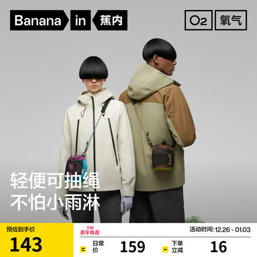 蕉内5男女同款防泼水水桶单肩包