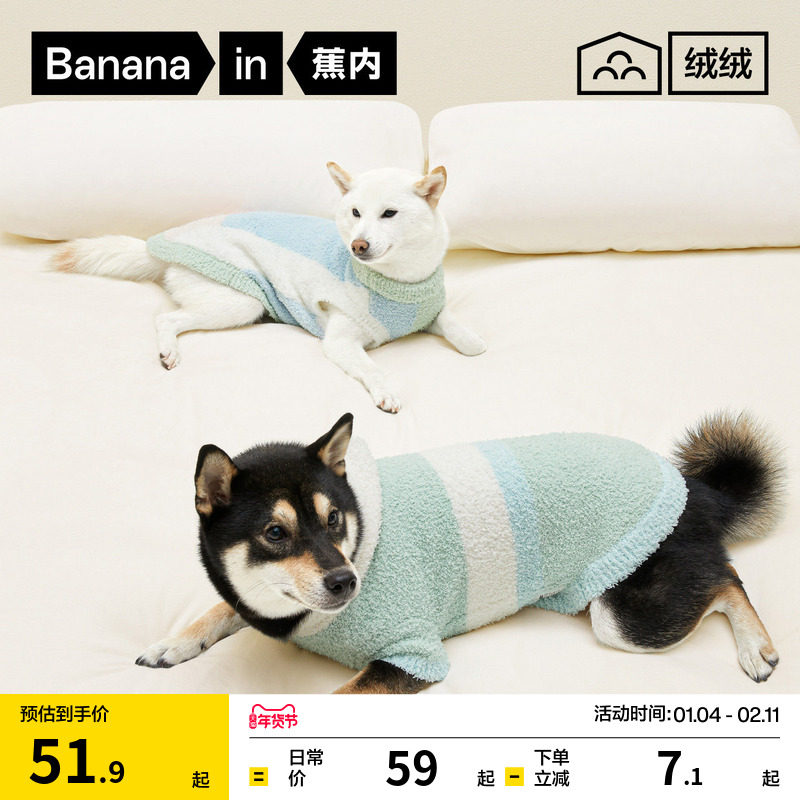 蕉内555Home宠物服秋冬保暖宠物背心幼犬柯基泰迪狗衣服,宠物/宠物食品及用品,狗宠物服装/雨衣,淘宝优惠券,粉丝福利购,淘宝优惠卷