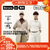 女士半拉链卫衣 连帽外套 所有女生直播间 蕉内5系男女同款