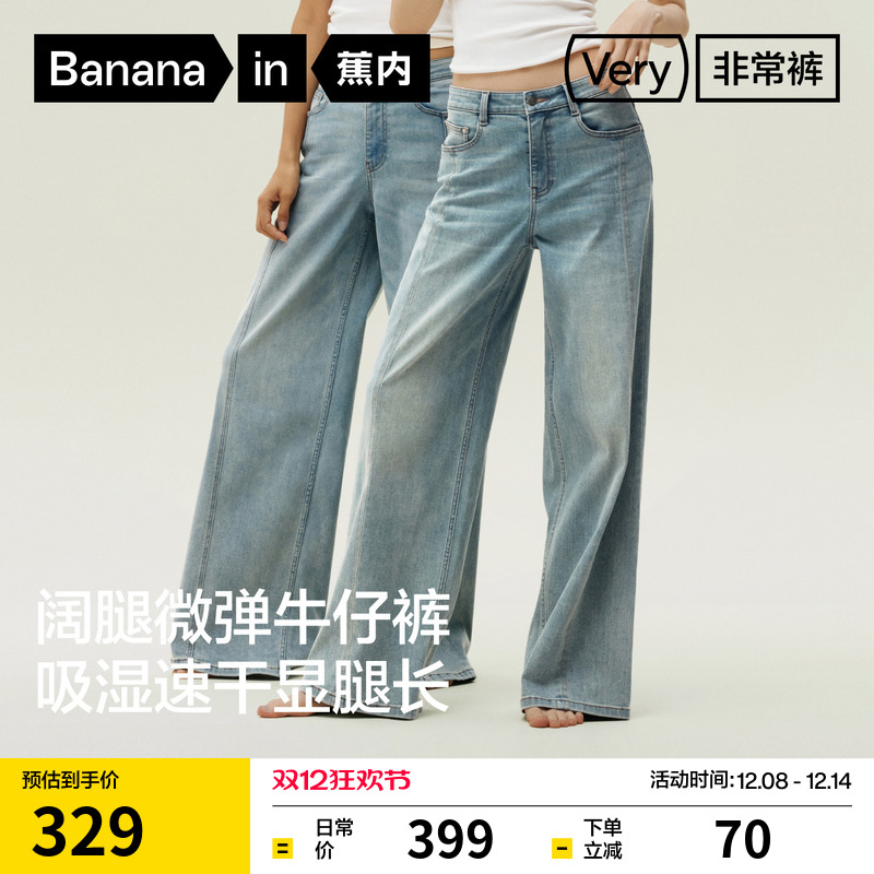 蕉内非常裤505Regular阔腿牛仔裤