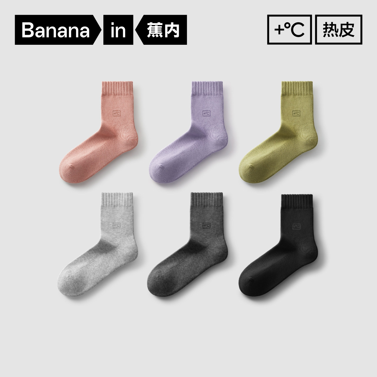 4双|蕉内热皮302++袜子女士发热中筒袜保暖加厚毛圈袜防臭棉袜