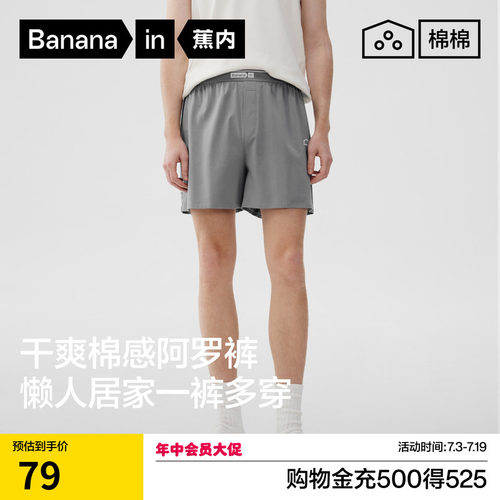蕉内棉棉501H阿罗裤一裤多穿
