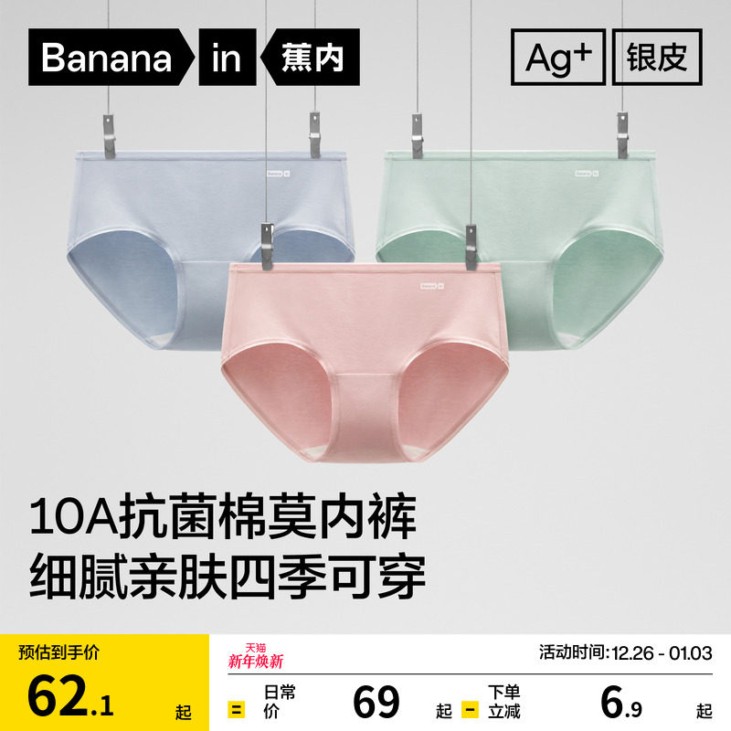 3件|蕉内银皮300S女士内裤纯棉透气裆亲肤莫代尔短裤低腰女三角裤