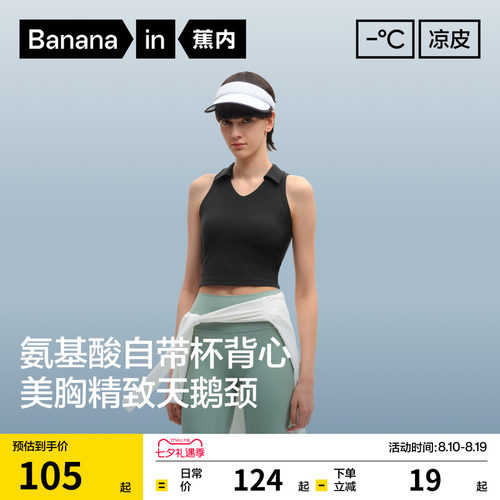 501CoolPro女士POLO领肌底背心