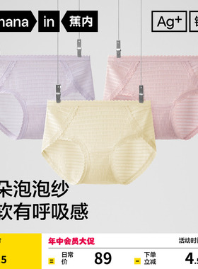 3件|蕉内银皮313A女士内裤泡泡纱纯棉透气裆性感蕾丝少女三角裤