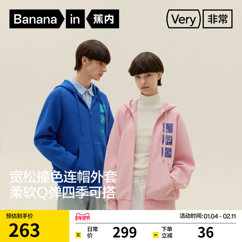 蕉内非常500 Element男女同款针织连帽宽松休闲外套情侣卫衣上衣,男装,夹克,淘宝优惠券,粉丝福利购,淘宝优惠卷