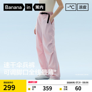 褲 休閑褲 Air女士速干機(jī)能降落傘褲 春夏褲 子 工裝 蕉內(nèi)涼皮505Cool