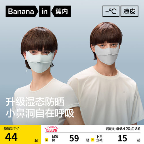 湿态防晒  透气  抗菌