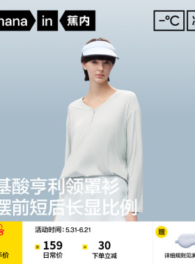 蕉内凉皮503Cool Air亨利领宽松长袖t恤女罩衫早春上衣26新款夏季
