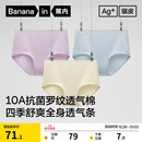 女三角裤 3件 短裤 收腹纯棉透气裆不夹大码 蕉内银皮311S女士内裤