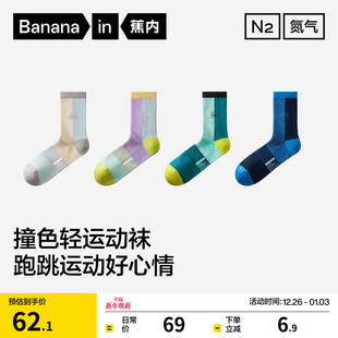 防臭吸汗 袜子女运动毛巾袜徒步袜跑步中筒袜 蕉内氮气505Dry男士