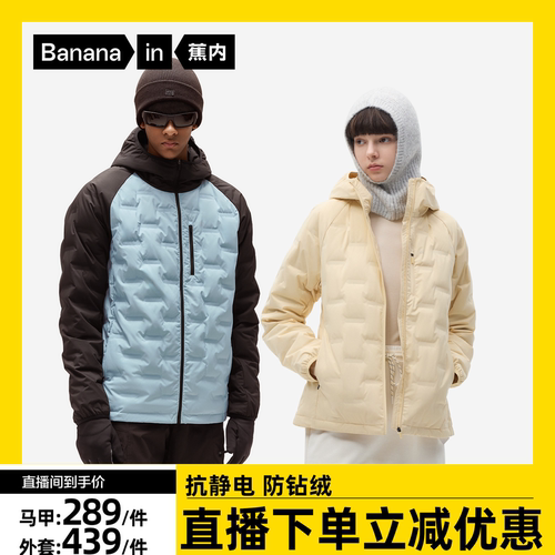 【达人专享】蕉内氢气5系男女士防风羽绒服羽绒马甲秋冬保暖防寒