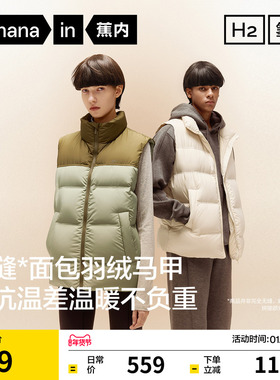 蕉内氢气502Cloud男女同款防风面包羽绒马甲保暖羽绒服内胆背心