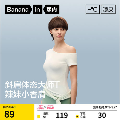 501Cool女士斜肩修身短袖肌底衣