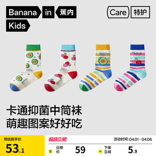 薄款 蕉内520color男女童7A抗菌图案珍食联名儿童中筒袜子秋季 2双