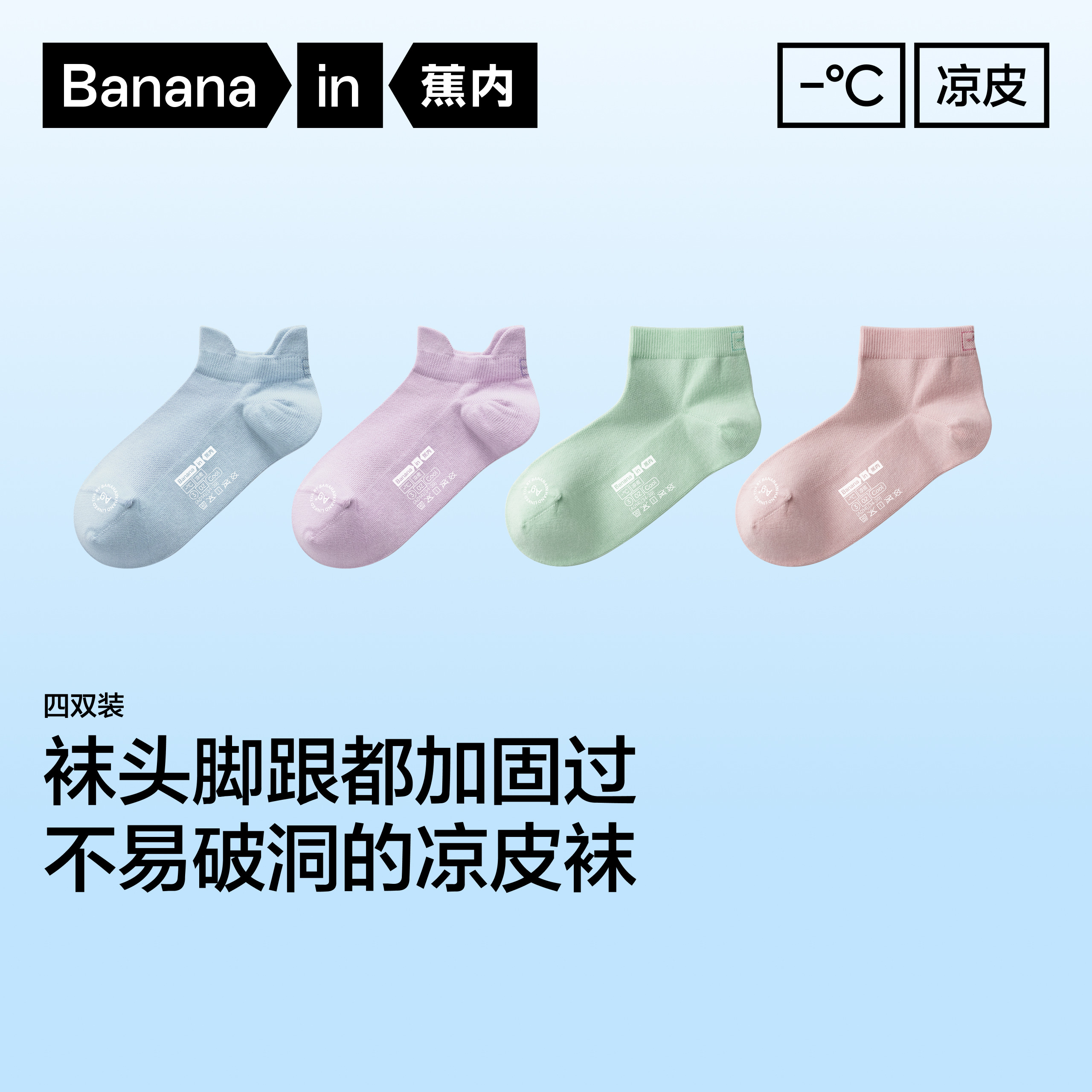 冰丝透气|蕉内凉皮302Cool女士短袜运动防臭棉袜子浅口船袜夏薄款