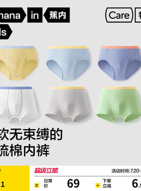 3件|蕉内小特护355Color儿童男童内裤纯棉a类撞色四角短裤三角
