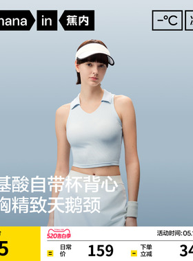 蕉内凉皮501Cool Pro女士POLO领背心吊带夏新款网球运动背心外穿