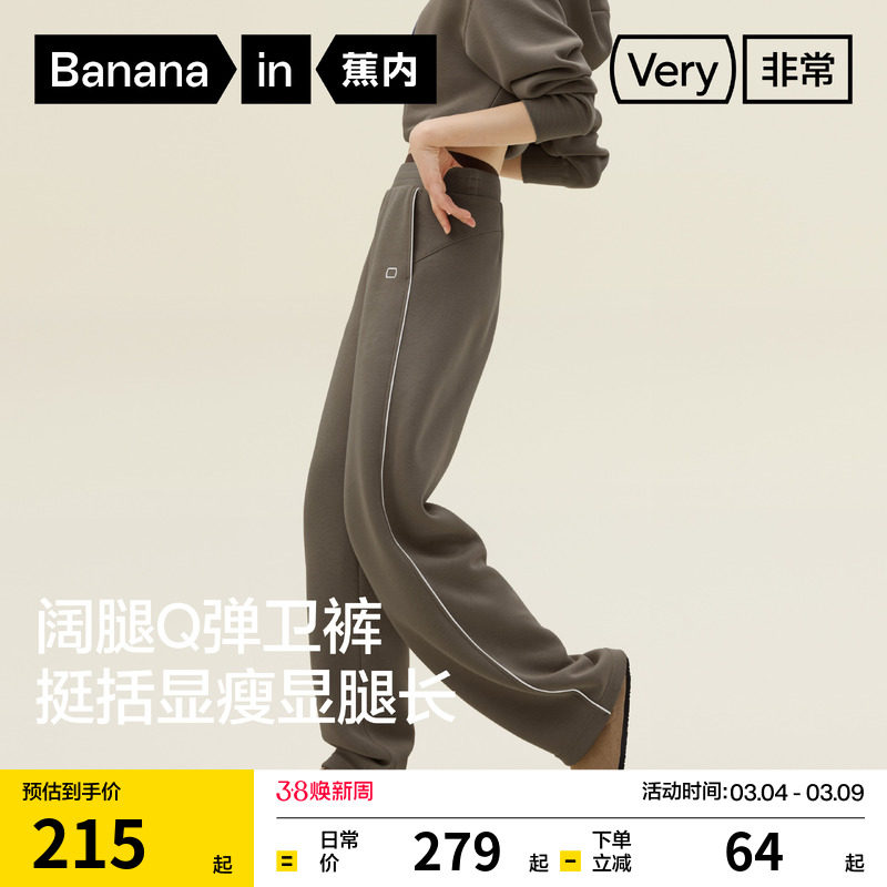 蕉内非常裤505Regular女士五明治香蕉卫裤休闲裤裤子运动裤春夏 - Bananain蕉内旗舰店出品