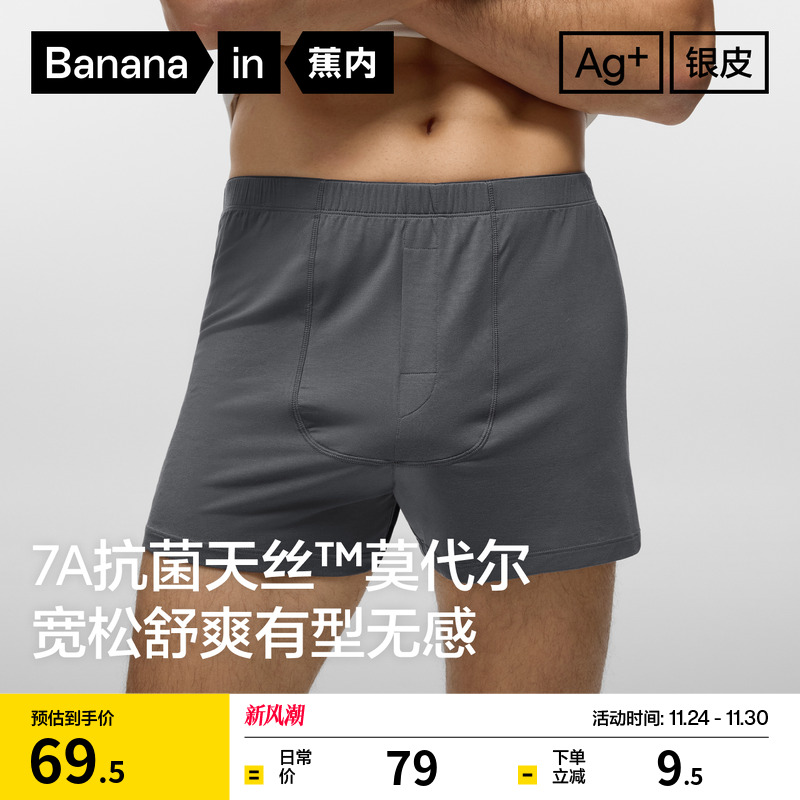 蕉内500A男士阿罗裤平角内裤透气