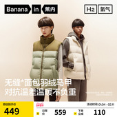 蕉内氢气502Cloud男女同款 防风面包羽绒马甲保暖羽绒服内胆背心