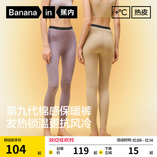 防寒秋裤 蕉内热皮3系女士保暖裤 加厚加绒棉裤 抗静电发热线裤 冬季