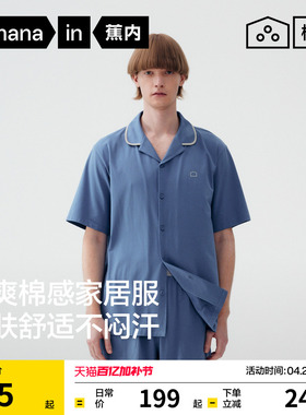 蕉内棉棉301Home男士家居服纯棉情侣带胸垫女款睡衣2026新款夏季