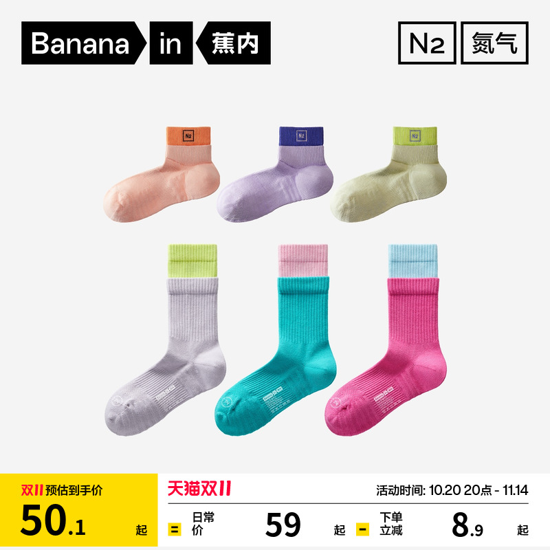 蕉内氮气506Dry女短袜运动袜长袜