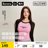 蕉内非常服520Color女士拼色长袖 赵露思同款 t恤棉感插肩辣妹