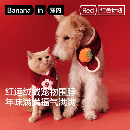 蕉内红色计划520Home围脖