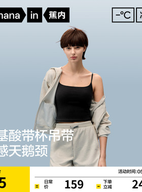 蕉内凉皮501CoolPro女士带胸垫吊带背心内搭黑色上衣美背新款春夏