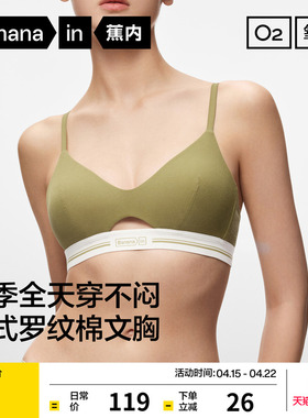 蕉内空气杯311S文胸无痕内衣女法式三角杯性感胸罩
