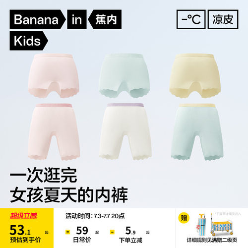 蕉内小凉皮311CoolAir儿童内裤