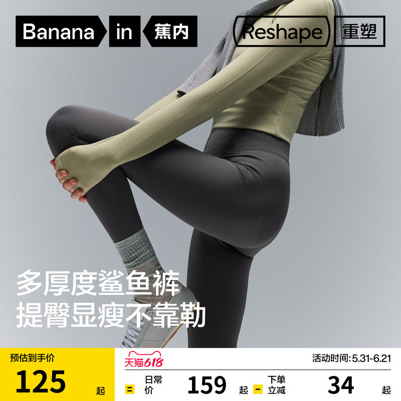 蕉内重塑306Shape女士打底裤外穿提臀显瘦裤子运动鲨鱼裤春夏女裤