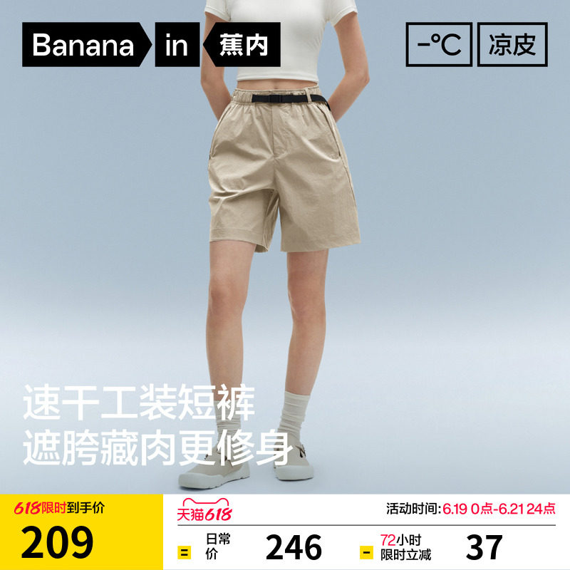 蕉内凉皮505Cool Pro女士速干短裤运动休闲裤工装裤夏季新款裤子