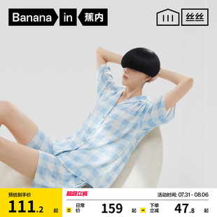夏季 睡褲 女款 親膚冰絲睡衣2025新款 情侶男款 蕉內(nèi)絲絲家居服套裝
