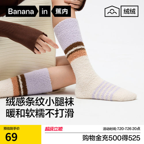 501Color女士基础小腿绒绒袜