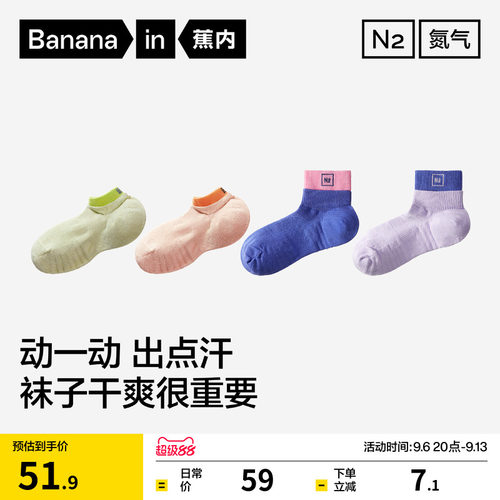 蕉内氮气506Dry女短袜运动袜长袜